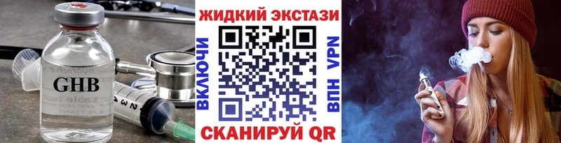Бутират жидкий экстази  купить наркотик  дарк нет клад  Верхний Тагил 