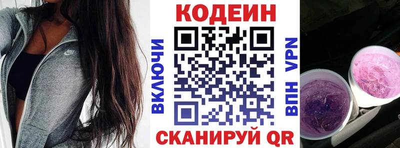 как найти закладки  Верхний Тагил  KRAKEN ONION  Кодеиновый сироп Lean Purple Drank 