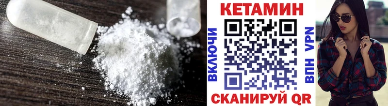 Кетамин ketamine  Верхний Тагил 